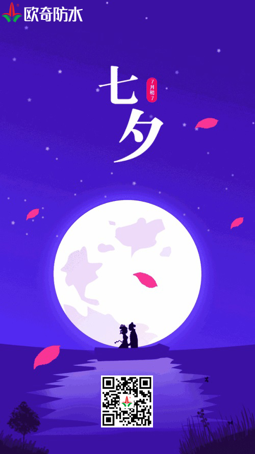 歐奇七夕.jpg