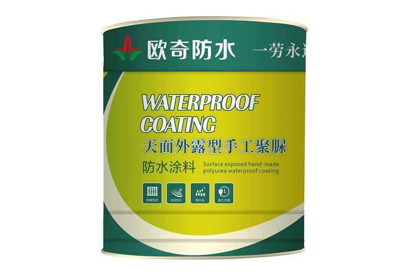 1774338911193331.jpg 33天面外露型手工聚脲防水涂料.jpg
