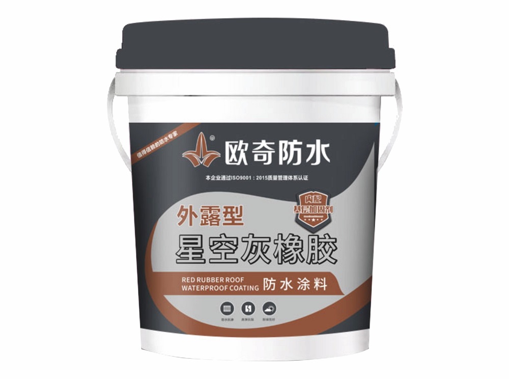 1774339831308431.jpg 25星空灰橡膠防水涂料.jpg